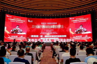 2019BAA萬商大會八大亮點引爆，重新定義行業會展標準
