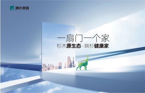 瑞杉家居 以精工細作打造每一款產品，專業(yè)信息咨詢服務助力品質生活
