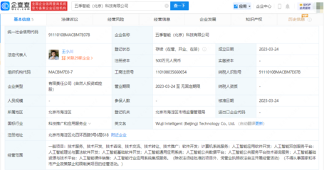王小川再創(chuàng)業(yè) 成立人工智能公司，引領(lǐng)網(wǎng)絡(luò)技術(shù)服務(wù)新紀(jì)元