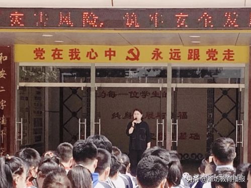 濰城區(qū)永安路小學(xué) 筑牢安全防線，護(hù)航智慧成長(zhǎng)